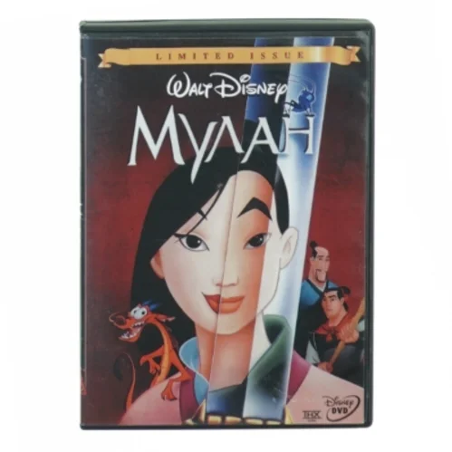 Mulan fra Disney (str. 20 x 14 cm)