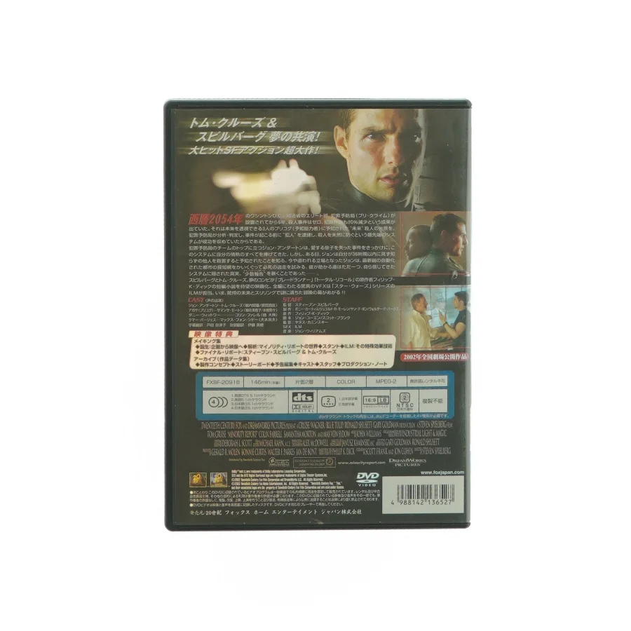 Minority report (DVD)