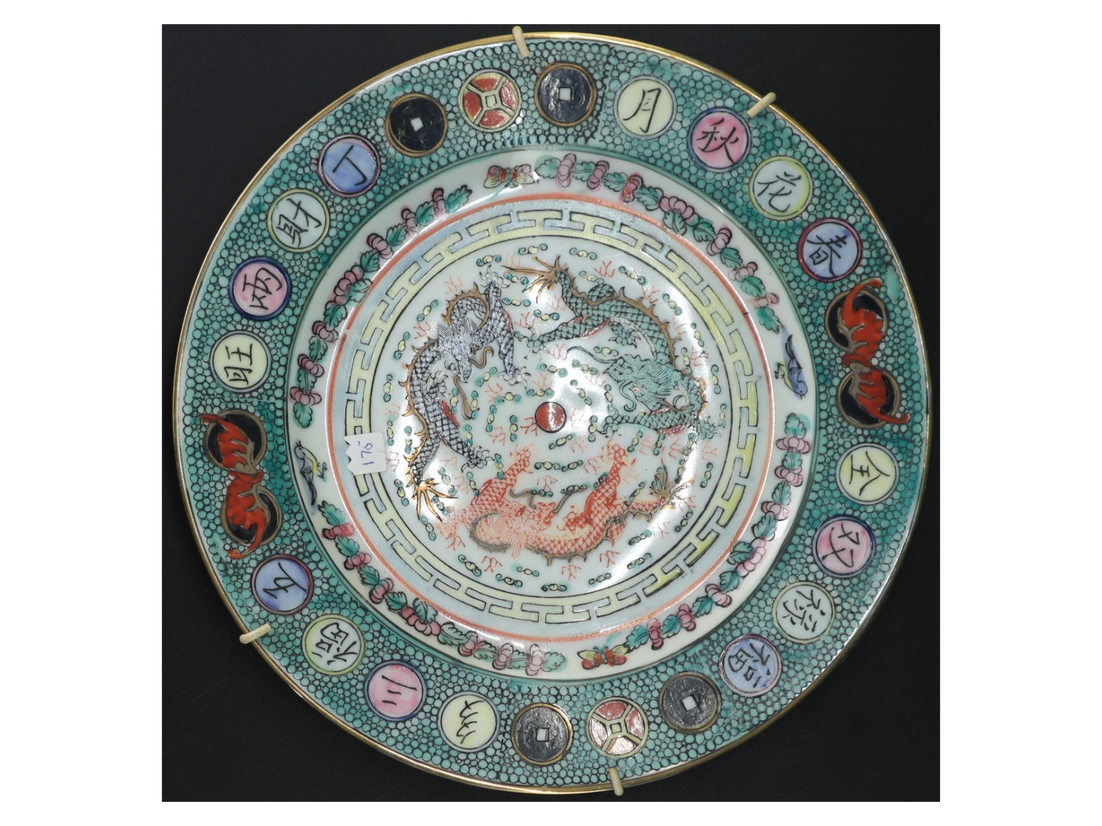 Kinesisk porcelænstallerken med dragemotiv (str. 26 cm)