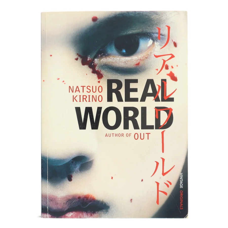 Real World af Natsuo Kirino (Bog)