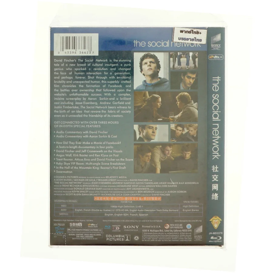 The Social Network