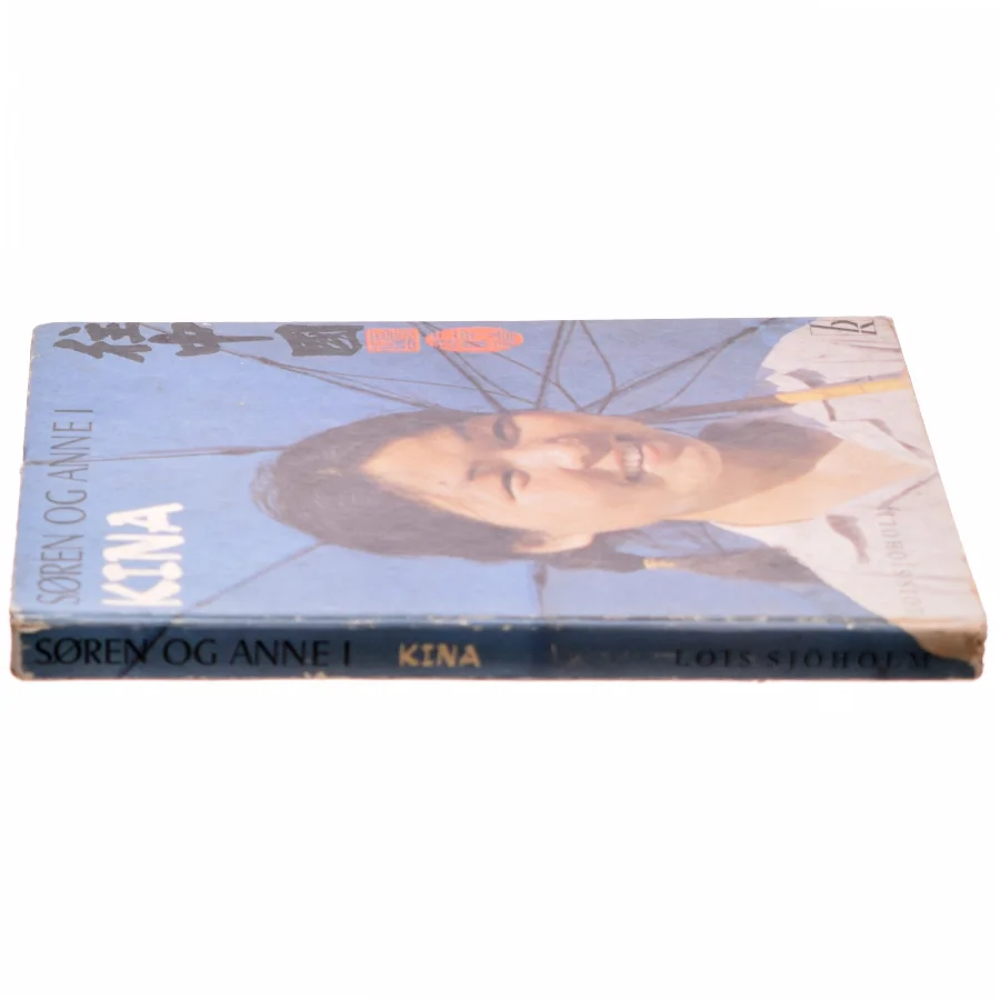 Søren og Anne i Kina af Lois Sjöholm (bog)