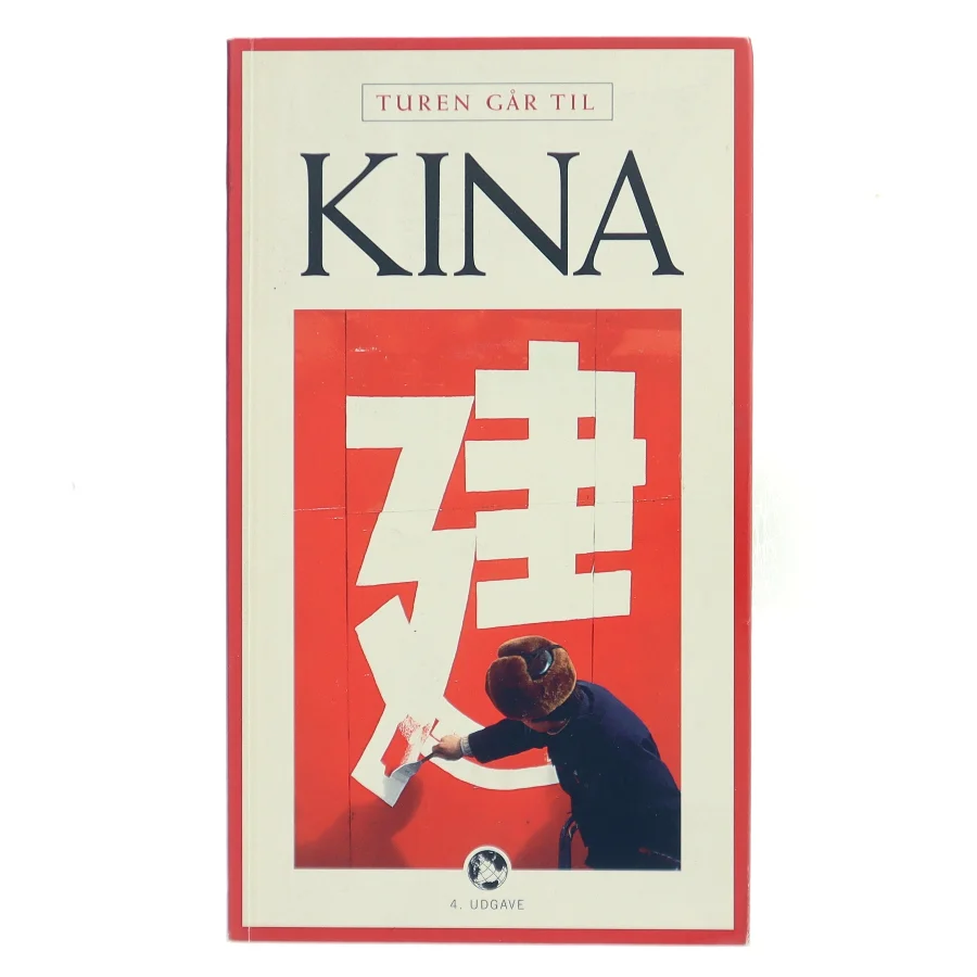 Turen går til Kina af Preben Hansen (f. 1956) (Bog)