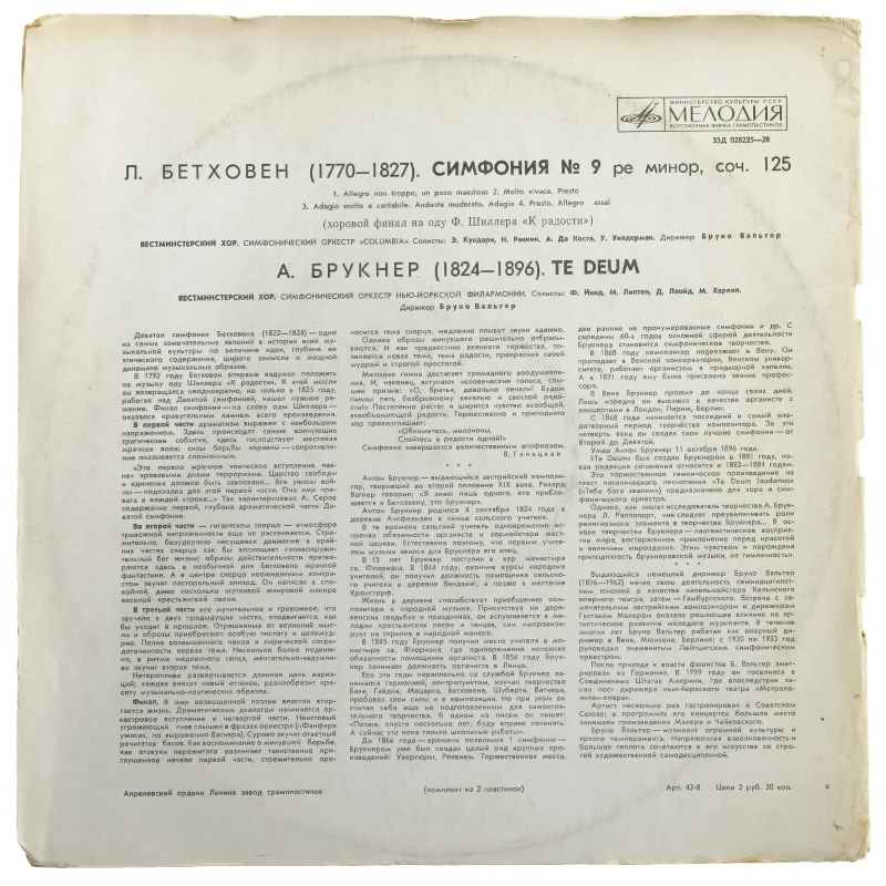 Beethoven Symphony No. 9 LP fra Melodiya