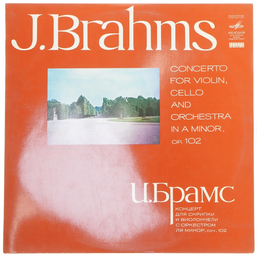 J. Brahms Concert LP fra Melodiya