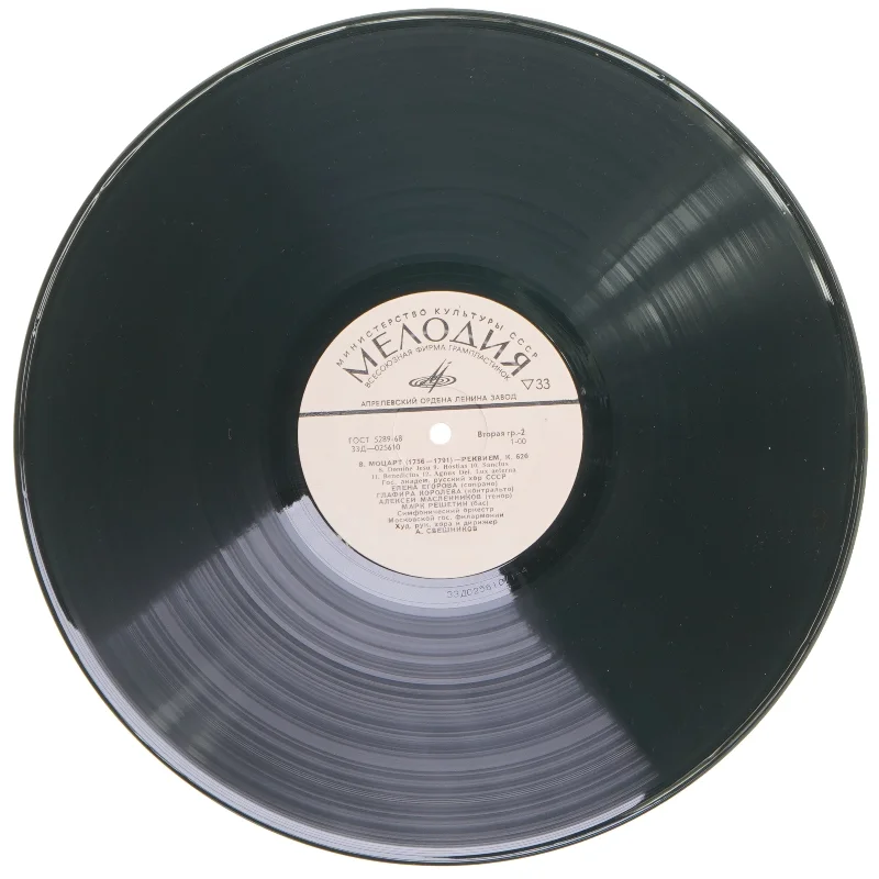 Vinyl LP af W.A. Mozart - Rekviem K. 626 fra Melodiya