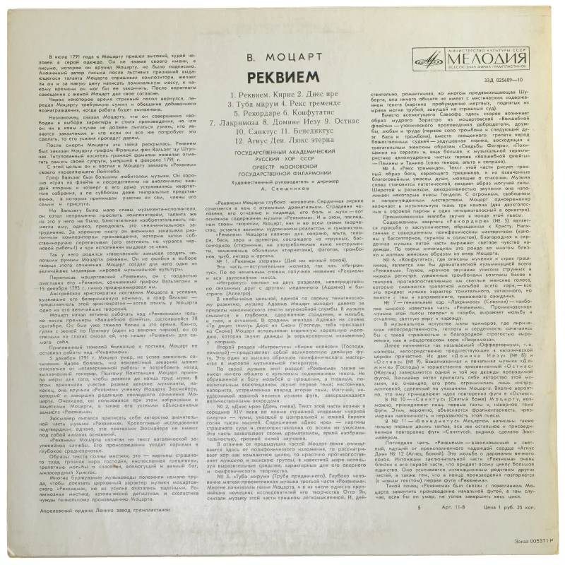 Vinyl LP af W.A. Mozart - Rekviem K. 626 fra Melodiya