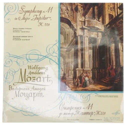 Mozart Symphony No. 41 Jupiter - Vinyl Record fra Melodiya