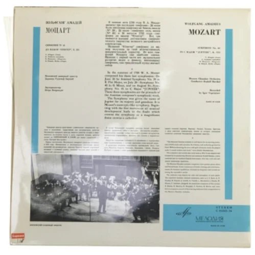 Mozart Symphony No. 41 Jupiter - Vinyl Record fra Melodiya