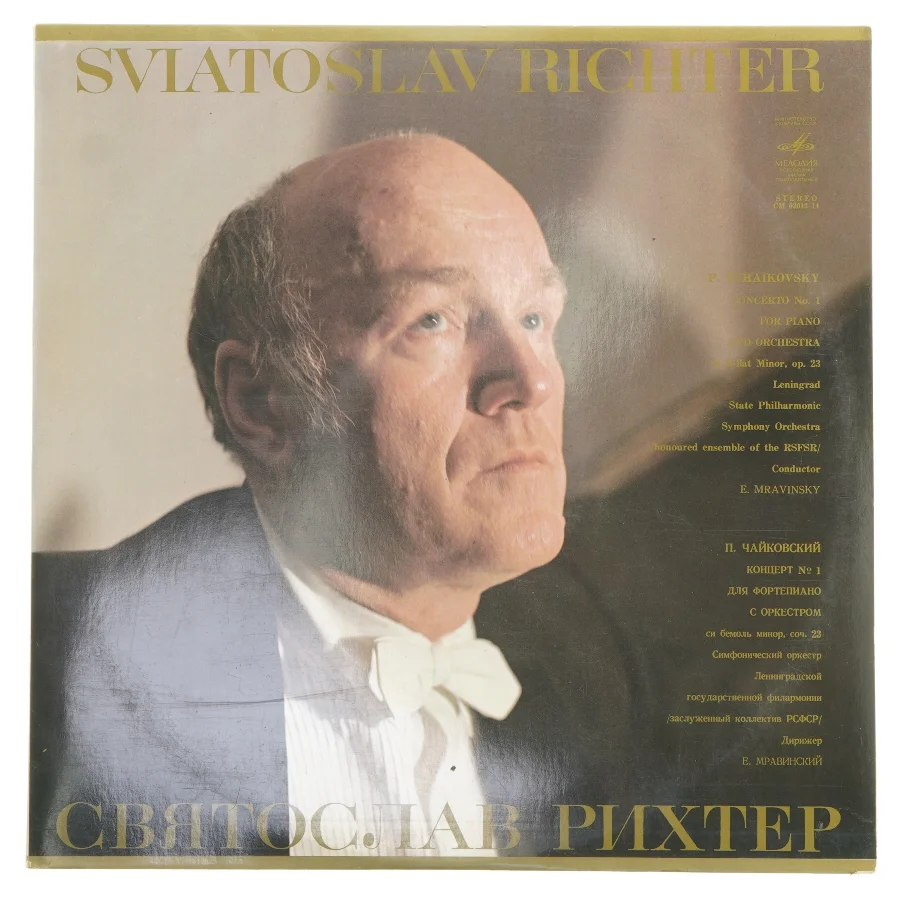 Sviatoslav Richter - Tchaikovsky Piano Concert fra Melodiya