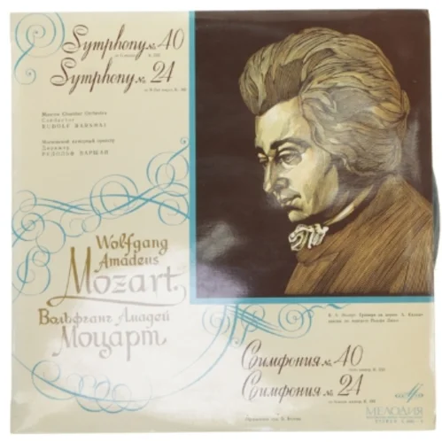 Mozart Symfonier Vinylplade fra Melodiya