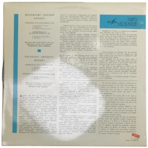 Mozart Symfonier Vinylplade fra Melodiya