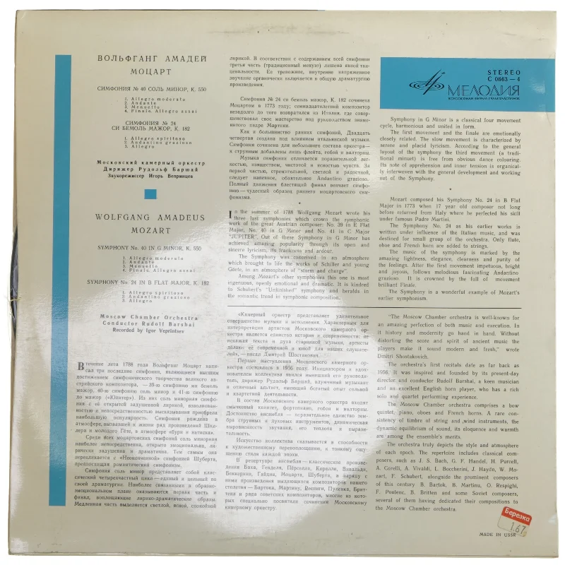 Mozart Symfonier Vinylplade fra Melodiya