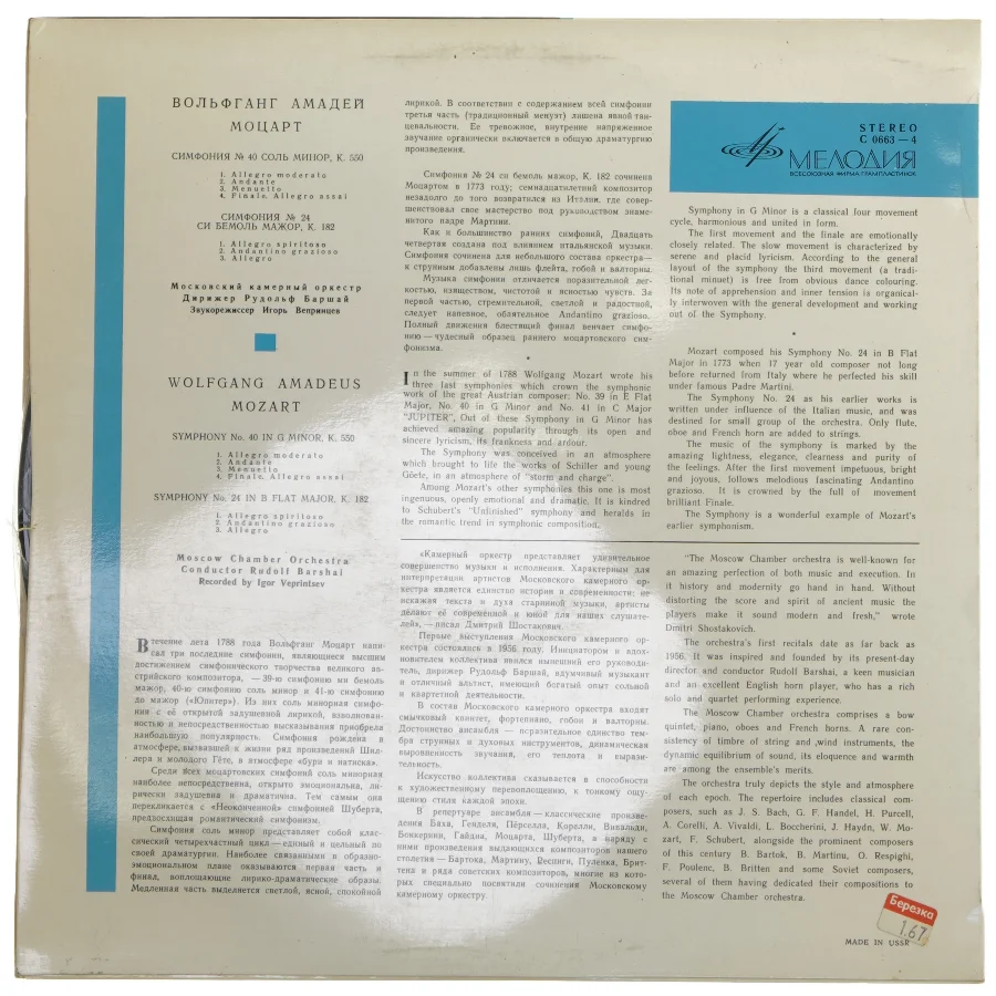 Mozart Symfonier Vinylplade fra Melodiya