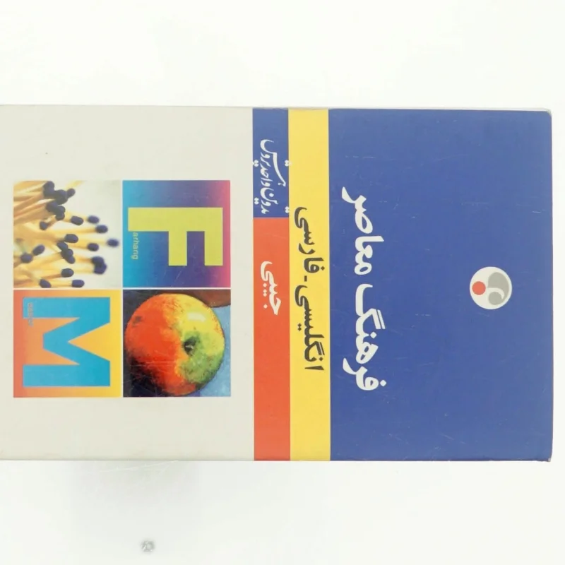 english-persian dictionary