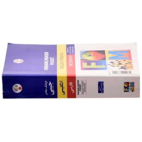 english-persian dictionary