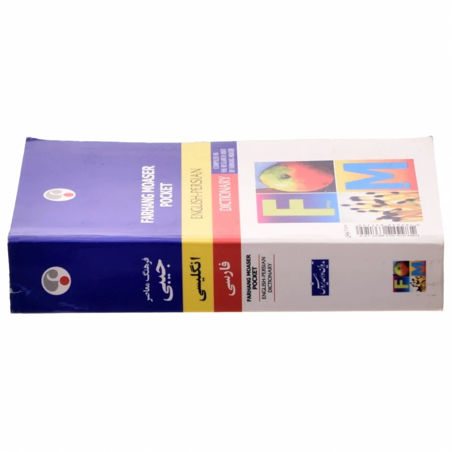 english-persian dictionary