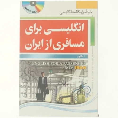 English for a passenger from Iran