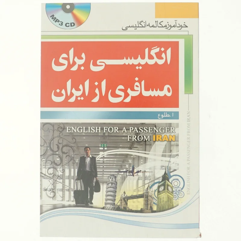 English for a passenger from Iran