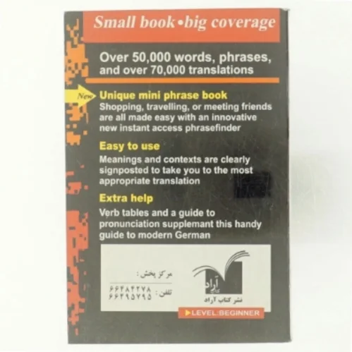 Oxford German minidictionary