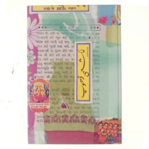 En hårfin balance - Af Rohinton Mistry