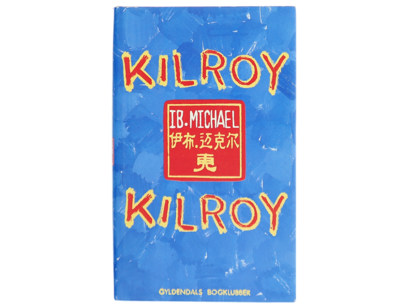 Kilroy af Ib Michael (Bog)