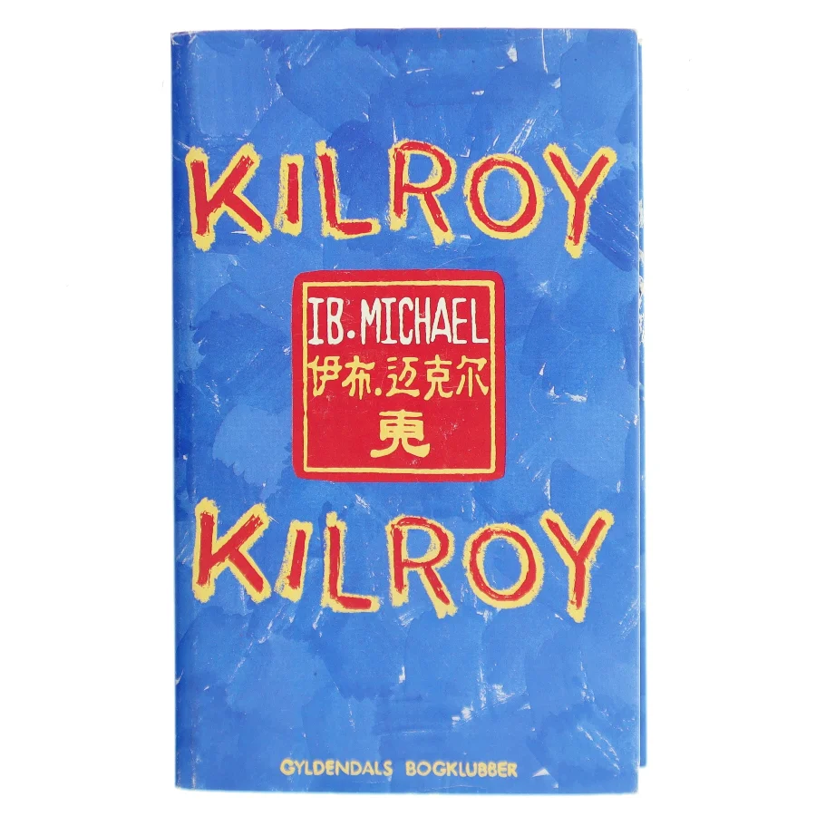 Kilroy af Ib Michael (Bog)