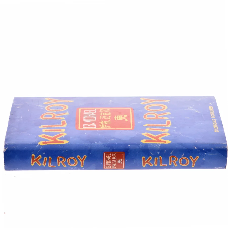 Kilroy af Ib Michael (Bog)