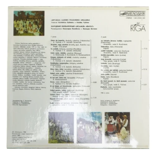 Jievaras LP Album fra Melodiya