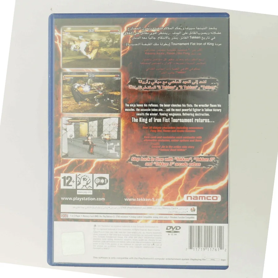 Tekken 5 (DVD)