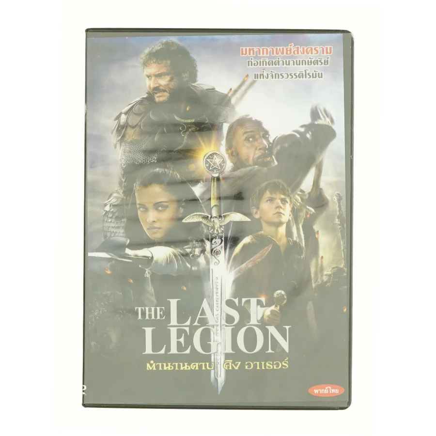 The Last Legion