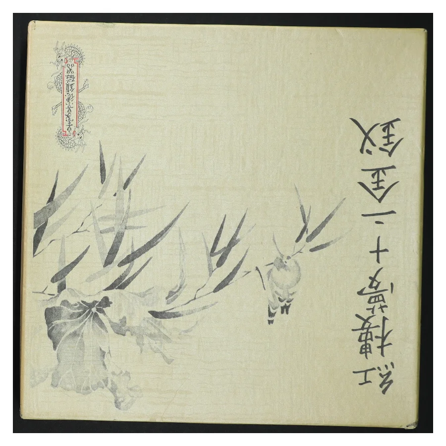 Kinesisk tallerken i æske (str. Ø. 22 cm)