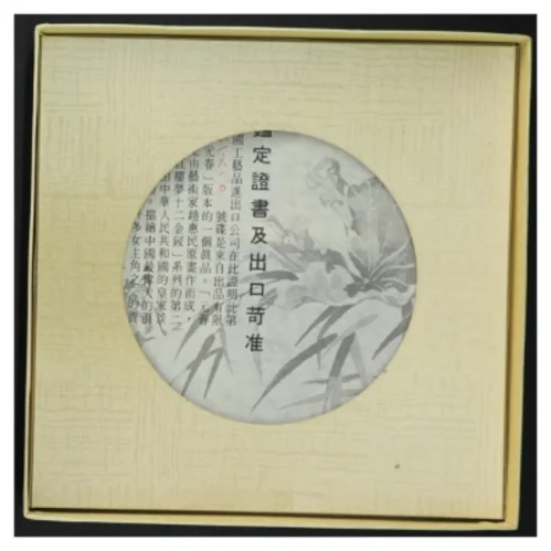 Kinesisk tallerken i æske (str. Ø. 22 cm)