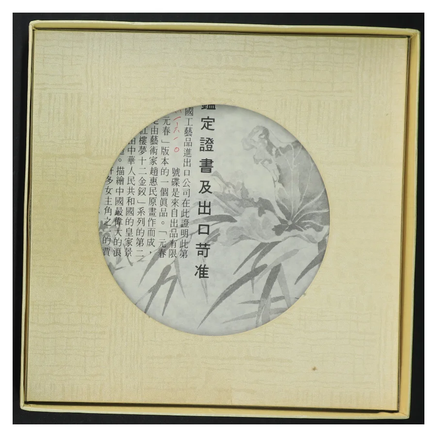 Kinesisk tallerken i æske (str. Ø. 22 cm)