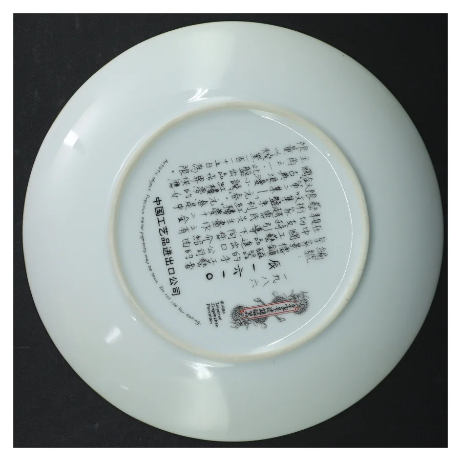 Kinesisk tallerken i æske (str. Ø. 22 cm)