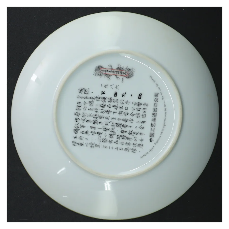 Kinesisk tallerken i æske  (str. Ø. 21,5 cm)