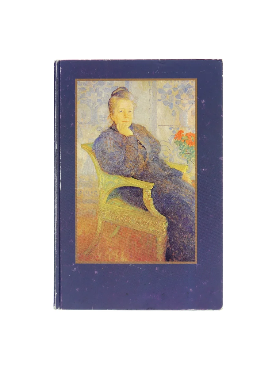 Forsiden af Jerusalem af Selma Lagerlöf