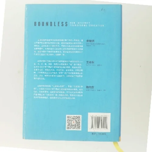 无边界 (Bog)