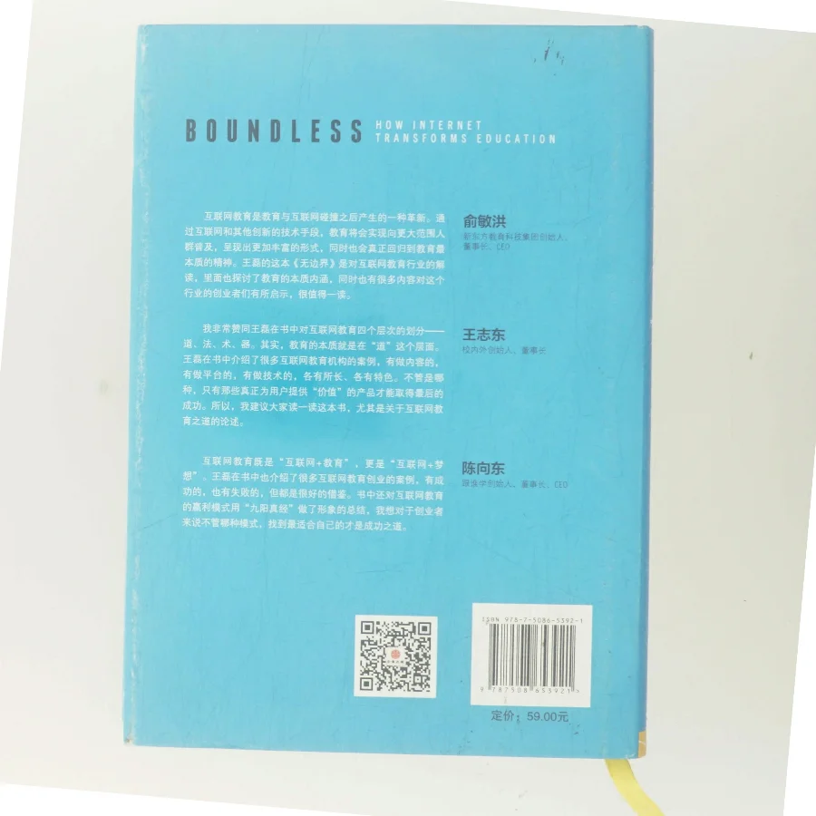 无边界 (Bog)