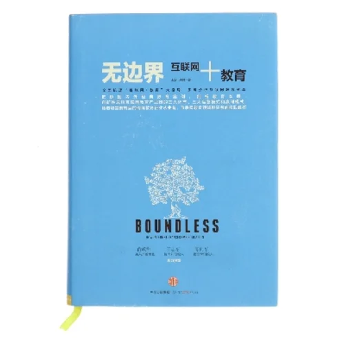 无边界 (Bog)