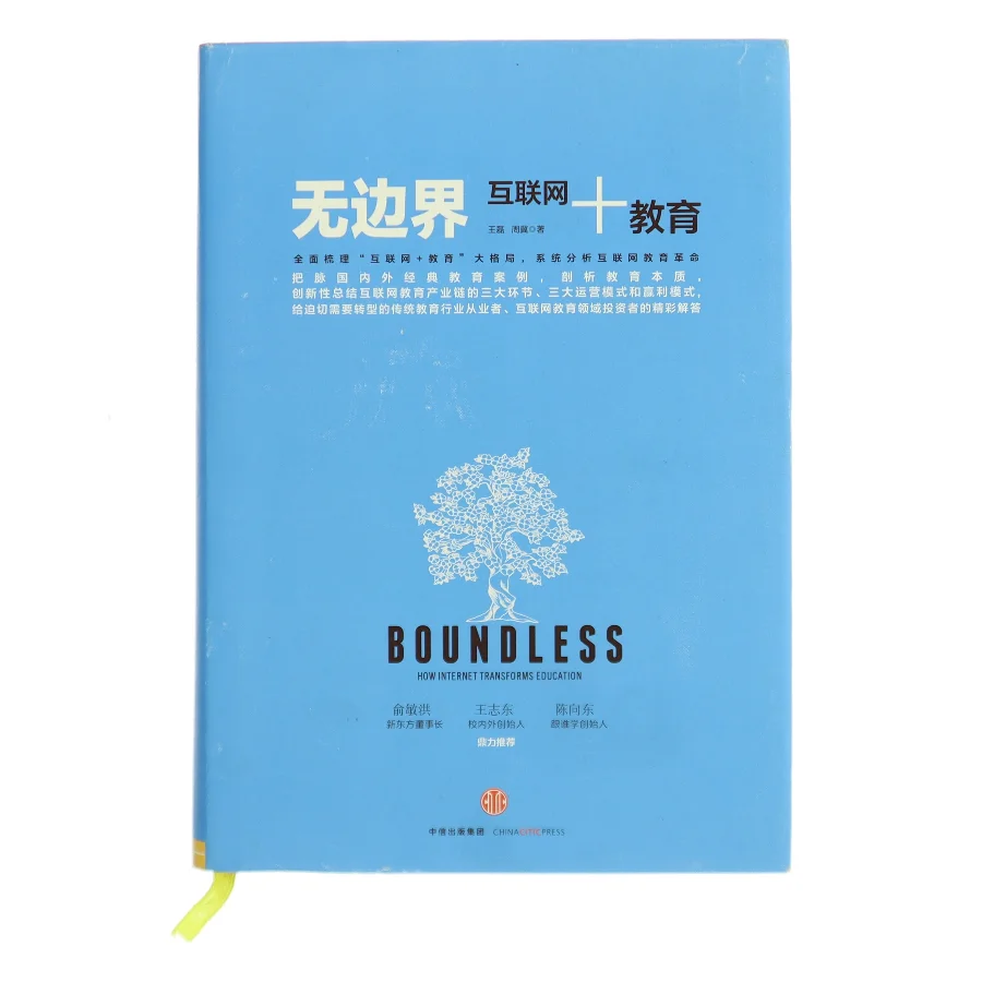 无边界 (Bog)