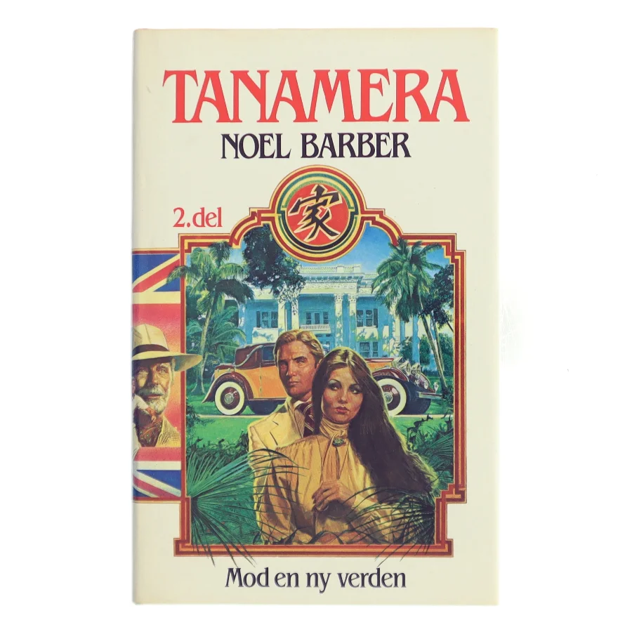 Tanamera. 2. del: Mod en ny verden af Noel Barber (Bog)