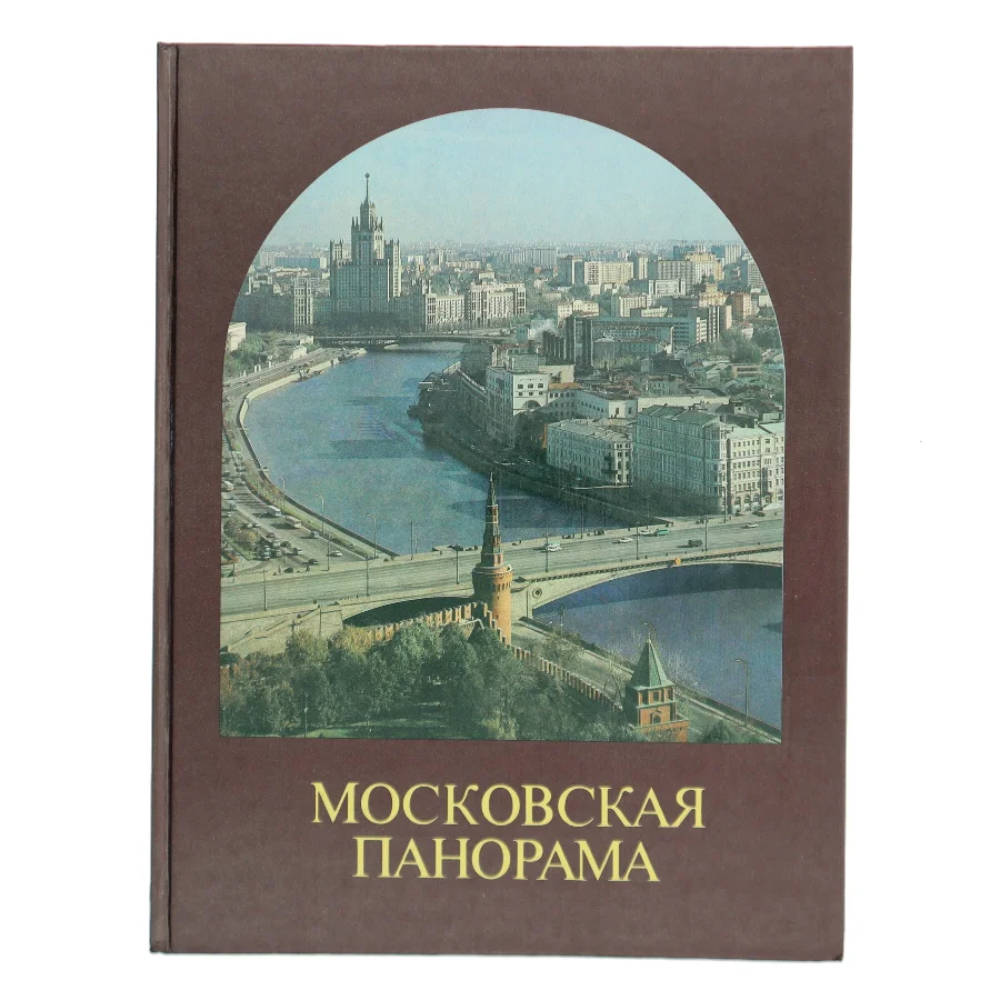 Московская панорама (Bog)