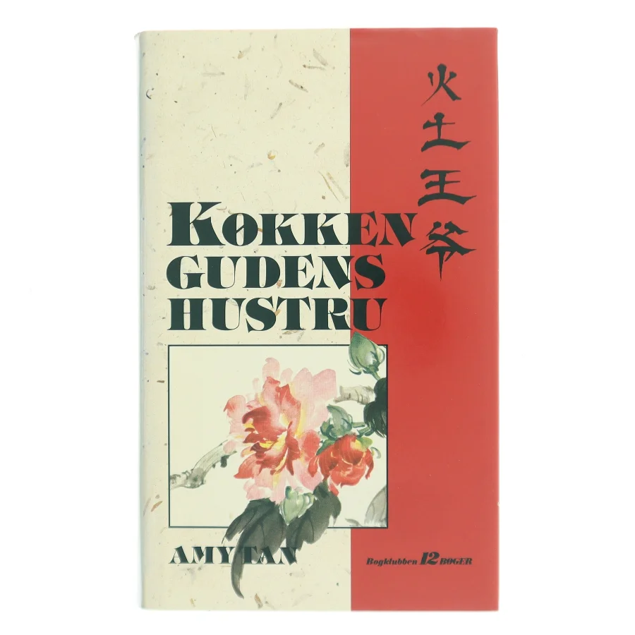 Kokkengudens hustru af Amy Tan (Bog)