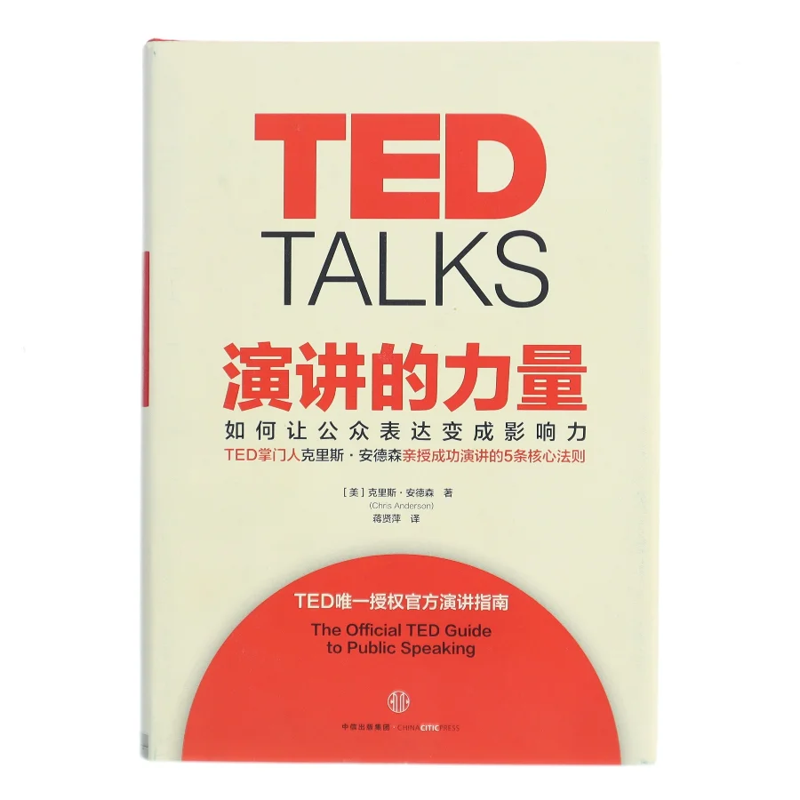 TED Talks: The Official TED Guide to Public Speaking (kinesisk udgave) af Chris Anderson (Bog)