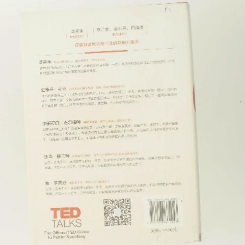 TED Talks: The Official TED Guide to Public Speaking (kinesisk udgave) af Chris Anderson (Bog)