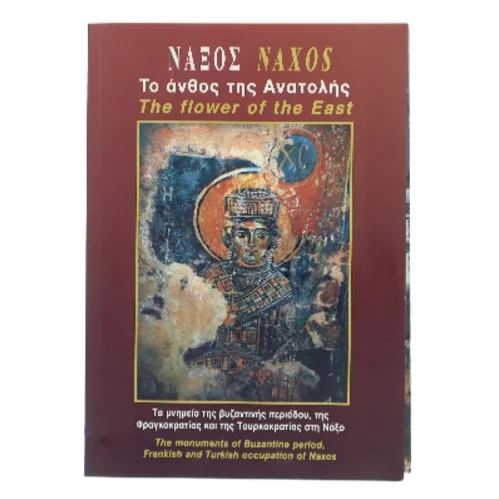 Naxos – The Flower of the East (Bog)