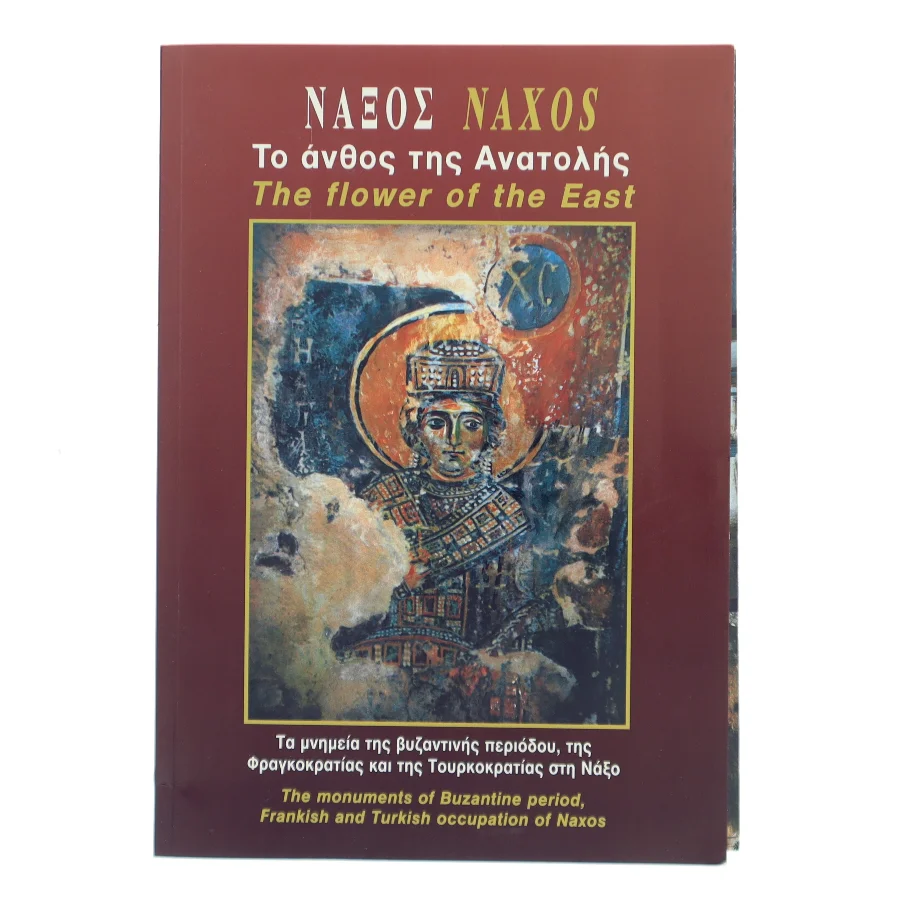 Naxos – The Flower of the East (Bog)