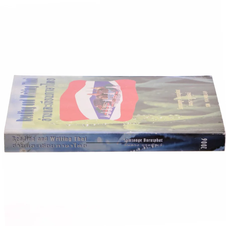 อ่านและเขียนภาษาไทย af Somsonge Burusphat (Bog) Reading and writing thai