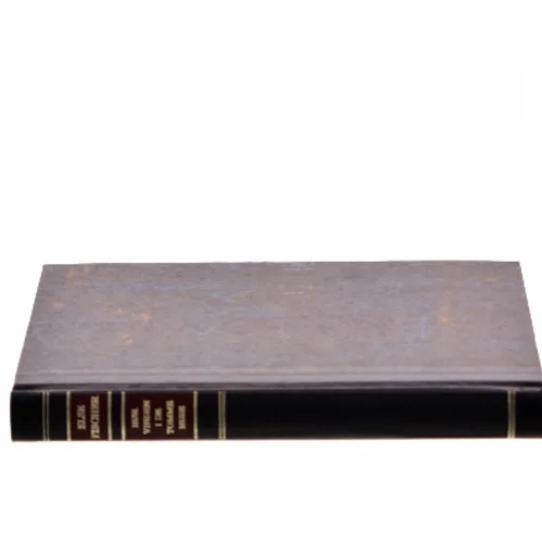 Hør vinden i de tomme huse af Else Fischer (Bog)